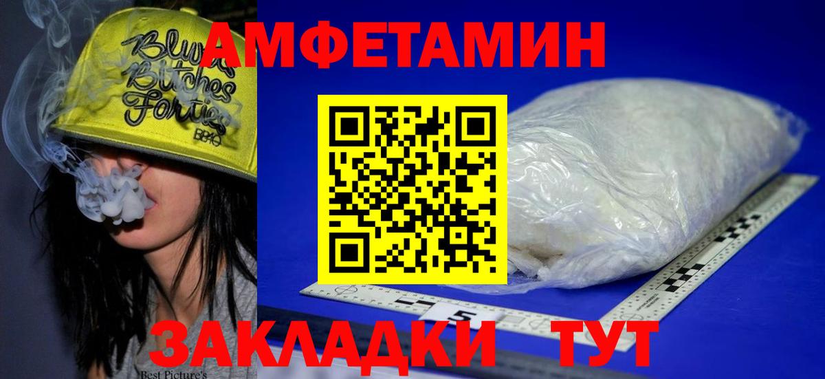 Унеча  Амфетамин 98%  Вход с VPN 