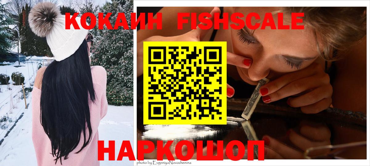 Кокаин Колумбийский Унеча