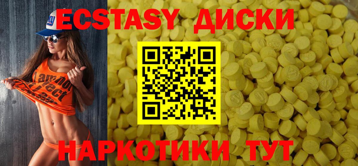 Ecstasy 280мг  Вход с VPN  Унеча  Ecstasy ешки 