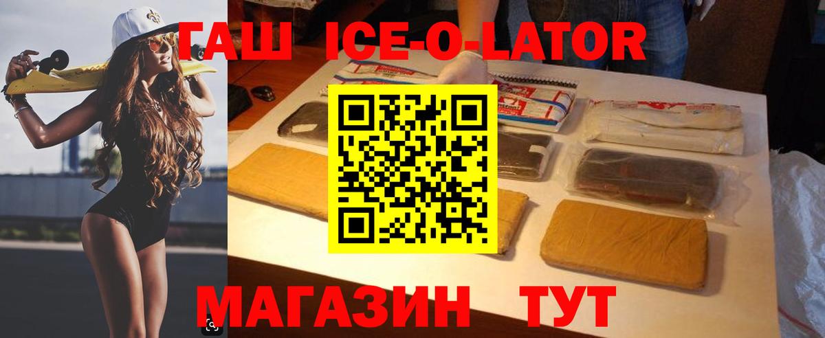 Унеча  Гашиш AMNESIA HAZE  ГАШИШ  ГАШИШ Ice-O-Lator  Вход с VPN 