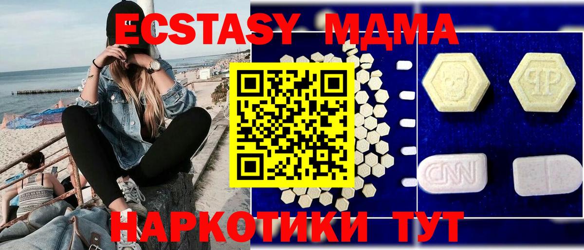 МДМА Molly Унеча