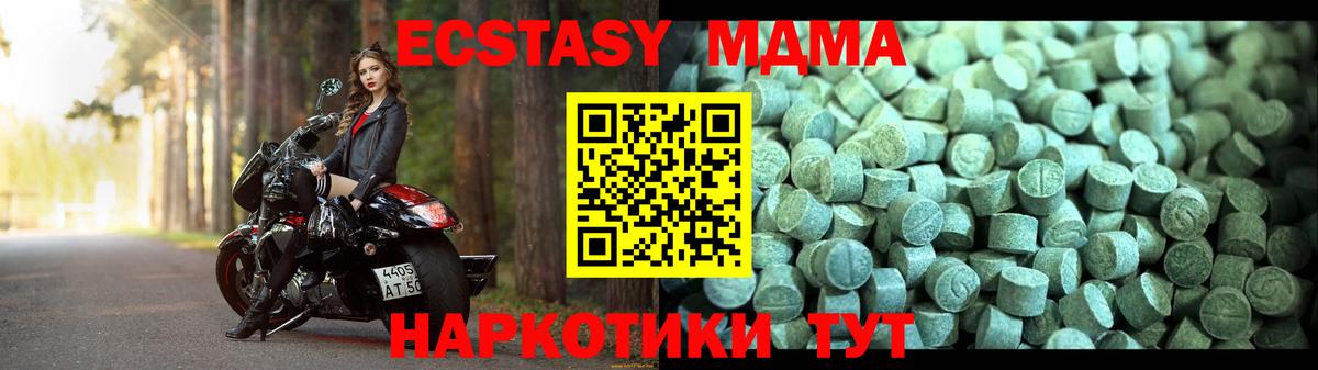MDMA VHQ  Вход с VPN  МДМА Molly  Унеча 