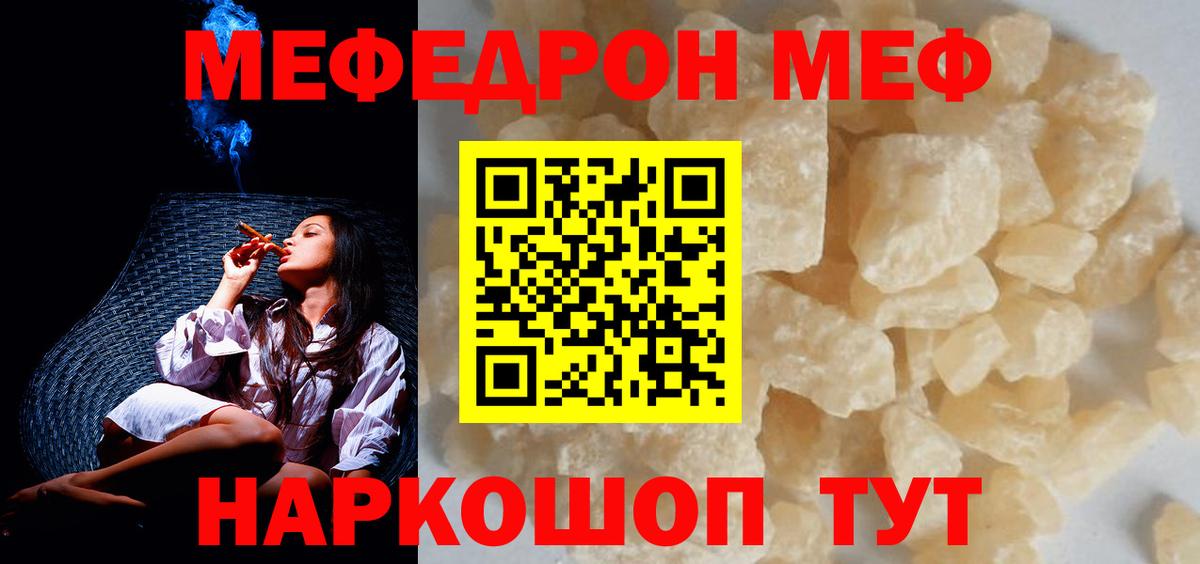 Меф мука  Вход с VPN  МЕФ  МЕФ кристаллы  Унеча 