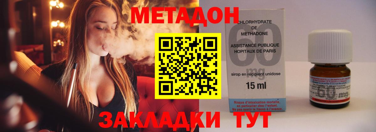 OMG онион  Вход с VPN  Метадон VHQ  Унеча  Метадон methadone 