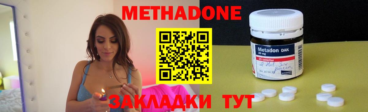 Метадон VHQ Унеча