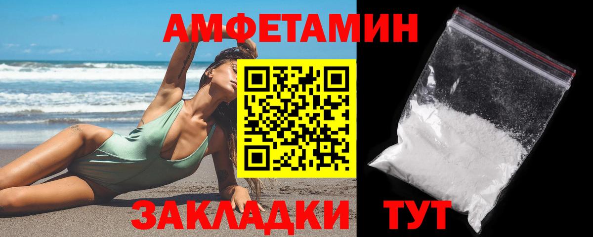 Метамфетамин витя Унеча