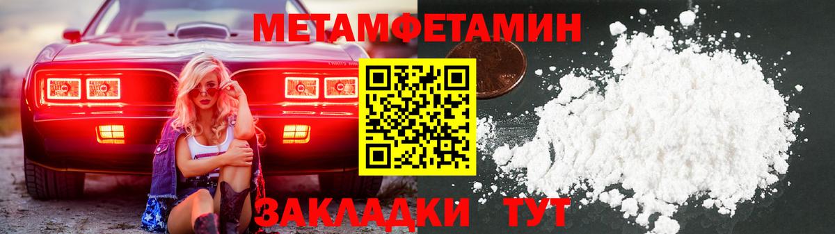 Метамфетамин мет  Вход с VPN  Первитин  Унеча 