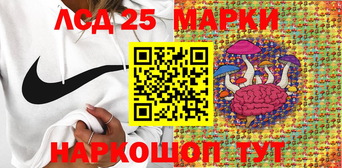 Марки 25I-NBOMe 1,5мг Унеча