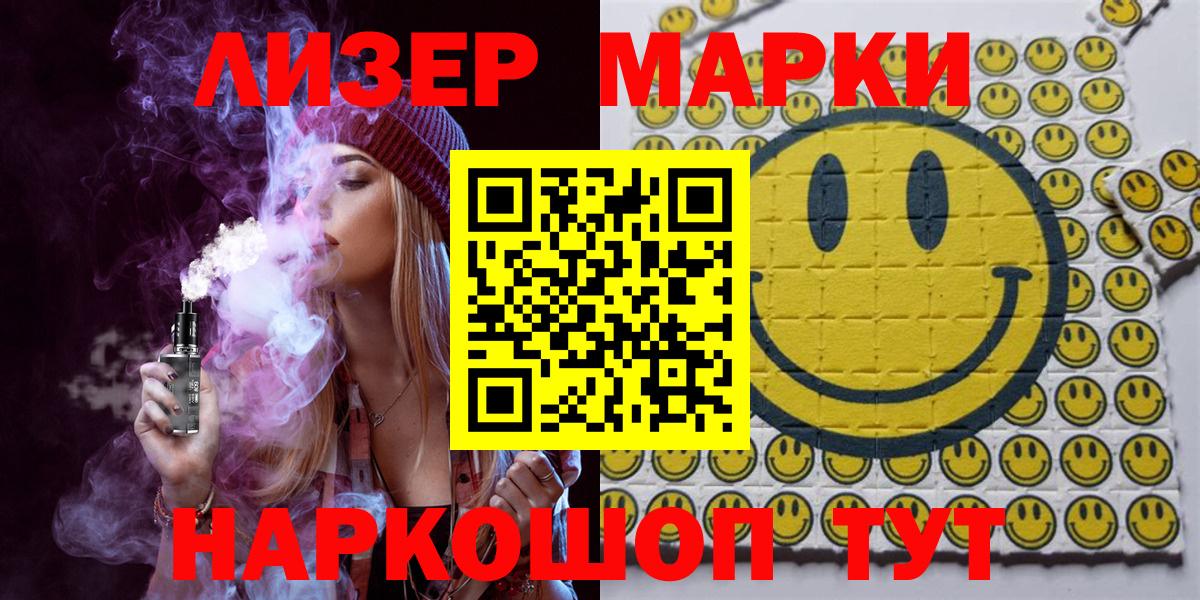 Марки 25I-NBOMe 1500мкг  Марки 25I-NBOMe 1500мкг  Вход с VPN  Унеча 