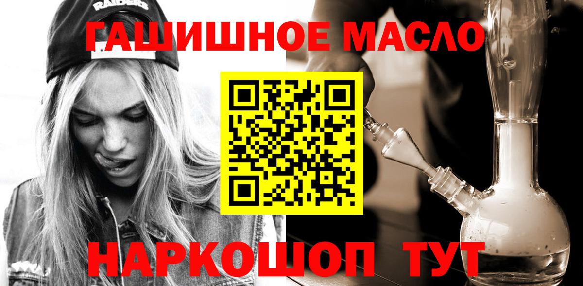 ТГК THC oil  Вход с VPN  Унеча 