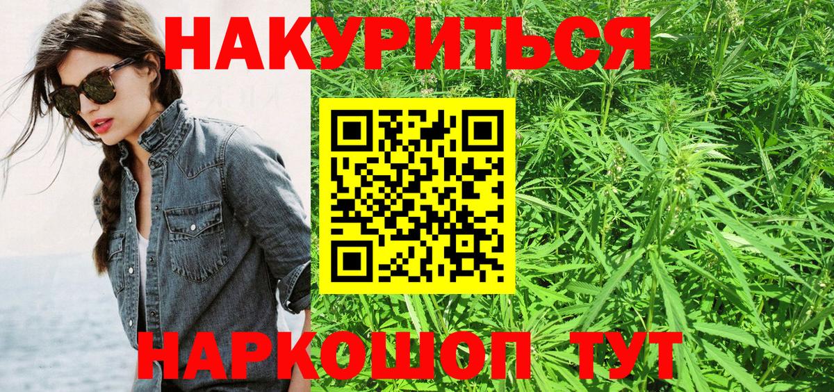 Марихуана AK-47 Унеча